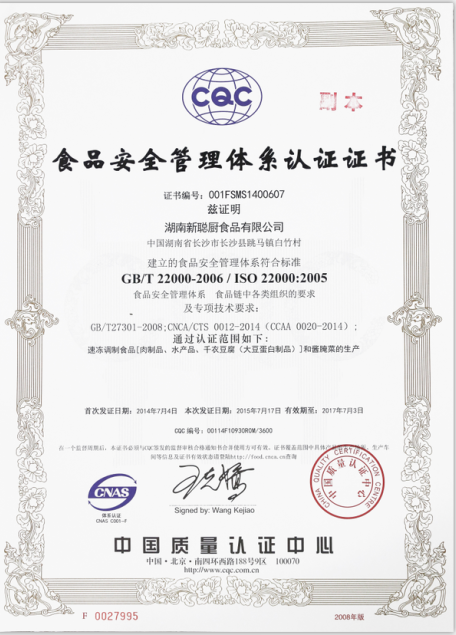 關(guān)于聰廚 關(guān)于聰廚