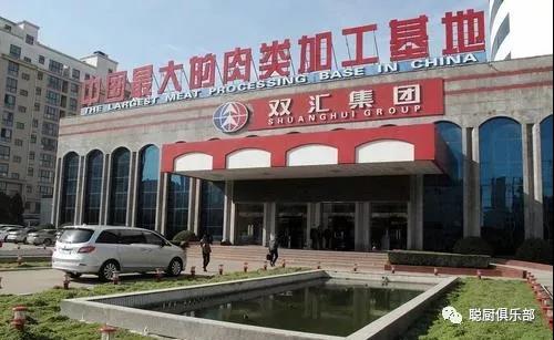 湖南聰廚與雙匯集團協(xié)商開展食材供應(yīng)鏈戰(zhàn)略合作 湖南聰廚與雙匯集團協(xié)商開展食材供應(yīng)鏈戰(zhàn)略合作