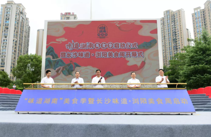 “味道湖南”美食季正式“開(kāi)吃”| 聰廚扣肉獲省長(zhǎng)盛贊 “味道湖南”美食季正式“開(kāi)吃”| 聰廚扣肉獲省長(zhǎng)盛贊